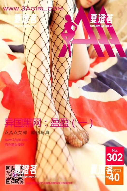 3Agirl-小乔 3Agirl - 红色是小乔的“保命符”?快看这组写真,是不是很会“撩”?