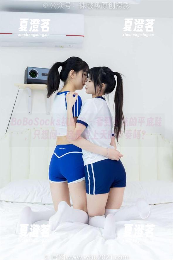 BoBoSocks袜啵啵 - 看到小沫的平底鞋，只想问：这是要上天的节奏吗？