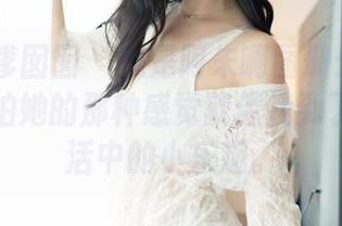 Feilin嗲囡囡 – 就是阿朱啊图册：姐姐专场——拍她的那种感觉就像找到了藏在生活中的小乐趣。