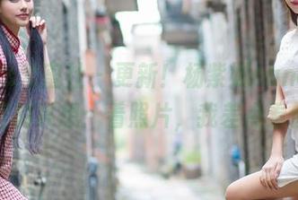 IMiss爱蜜社 – 更新！杨紫嫣candy在浴室的冥想：看照片，我差点看傻…