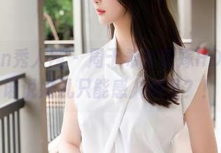 Xiuren秀人网 – 周于希的花嫁HD图集，谁说婚礼只能感人神圣？！