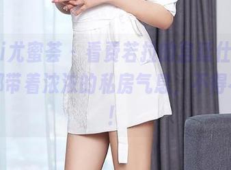 YouMi尤蜜荟 – 看费若拉的宫廷仕女图，原图都带着浓浓的私房气息，不得不点赞！