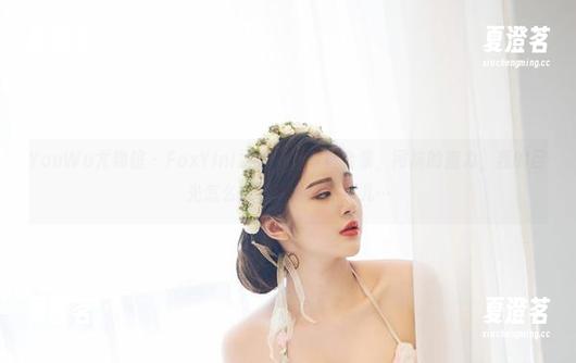 YouWu尤物馆-FoxYini孟狐狸 YouWu尤物馆 - FoxYini孟狐狸的写真合集,网袜的魔力,我的目光怎么总不自觉停在那儿…