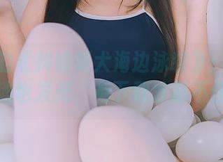 不呆猫的《抖娘獒犬海边泳装》：竟然让沙滩也发光，有下载才忍不住！