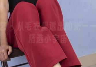 南国足艺 – 从毛衣里透出的光——沫沫的精选小宇宙