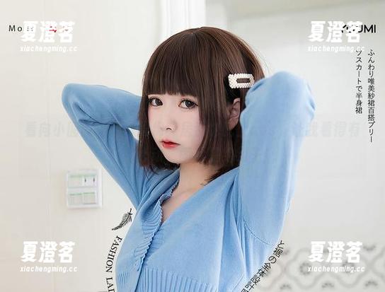 向小圆 看向小圆的白色软绵绵,居然也配上cos,让我看得有些小心动,图片是绝绝子!