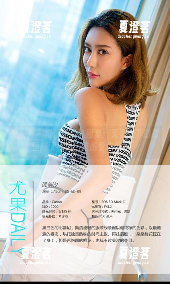 尤果网 - 童倩的棉袜图集：无圣光下的奇怪搭配，咳，这感觉你懂吧…