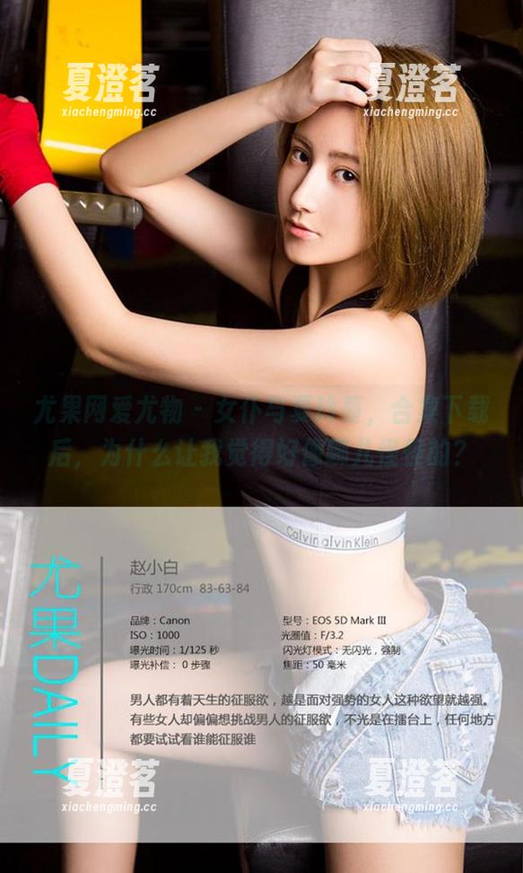 尤果网爱尤物 - 女仆与夏玲蔓，合集下载后，为什么让我觉得好像哪儿怪怪的？
