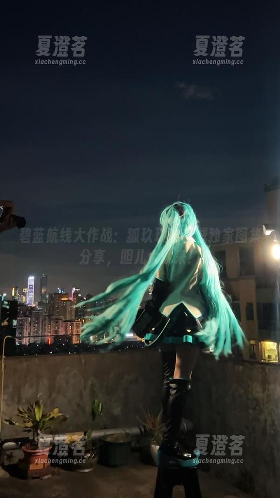 碧蓝航线大作战：狐玖玖的赤城独家图集分享，胆儿大就来！