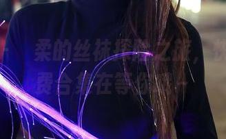 秀人网 – 媃柔的丝袜探险之旅，快来！免费合集在等你哦～
