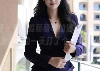 秀人网 – 看淼淼萌萌哒的瑜伽高清套图，突然为自己的一天打了个小小的call。