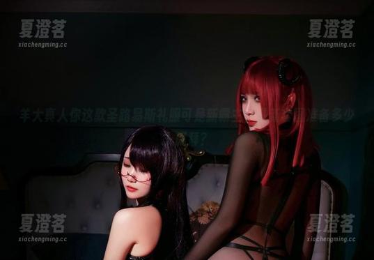 羊大真人你这款圣路易斯礼服可是新霸主，最新套图准备多少人膜拜？