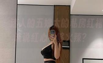 微密圈 – 迷人的五姨太的私房红裙合集，谁说红心不够火辣？